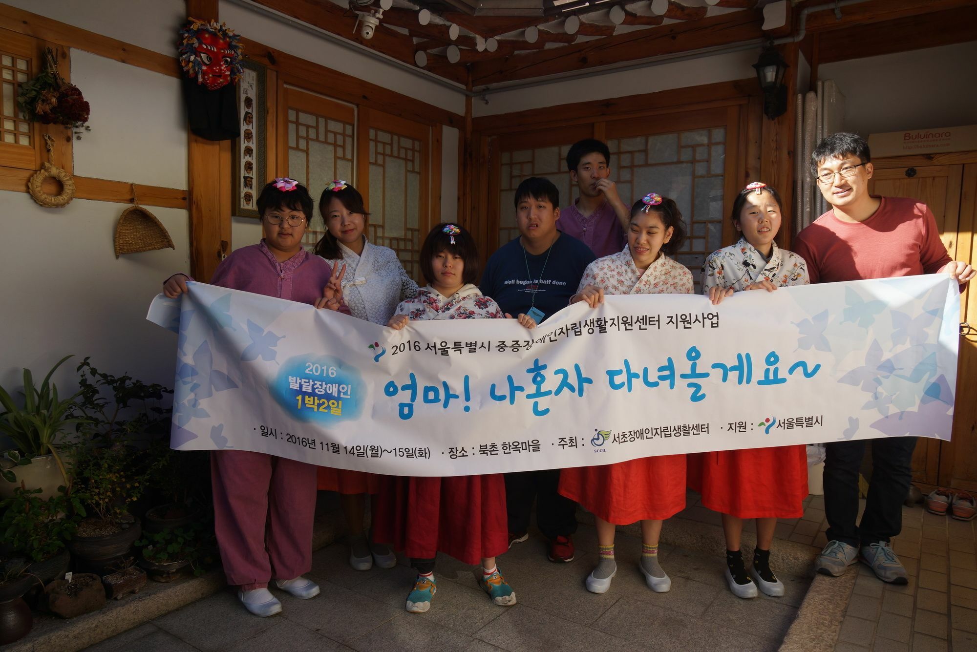 Hotel Dowonjeong Healing House Seoul